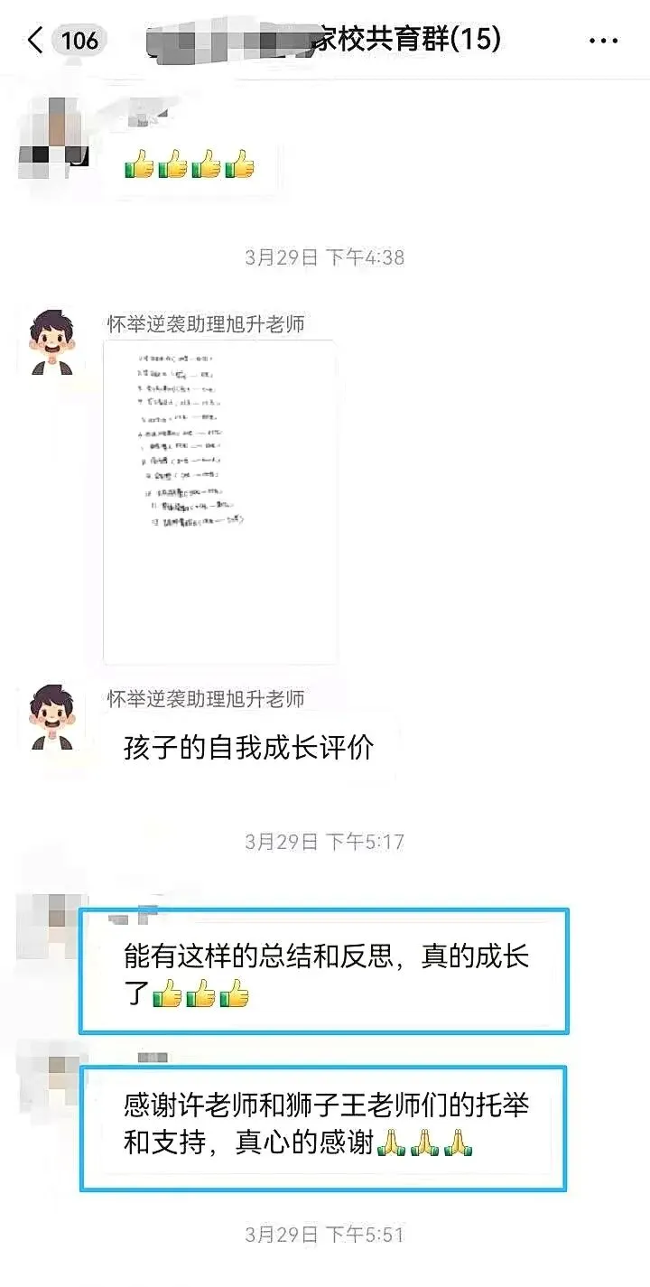 【狮子王】曾怕考试到手抖,如今中考真题冲高分——她的逆袭,太燃了! 第17张