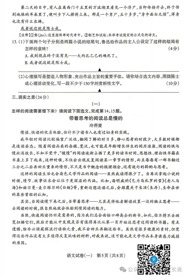 2026年太原中考一模数学、文综试题及答案更新! 第57张 2026年太原中考一模数学、文综试题及答案更新! 第57张