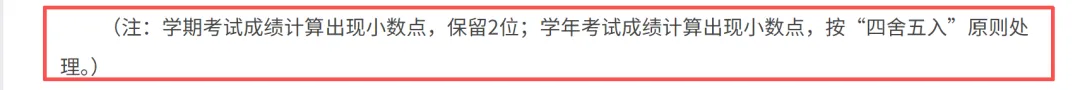 26体育中考 | 14.7分到底算14.5还是15?2026上海体育中考分数进位规则详解 第2张
