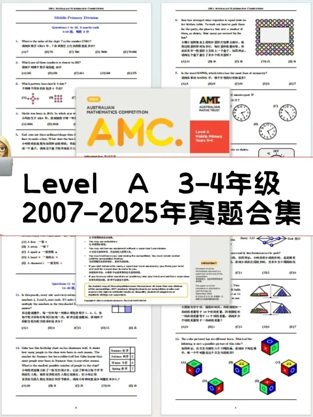 澳洲AMC数学竞赛历年真题,附下载链接! 第2张