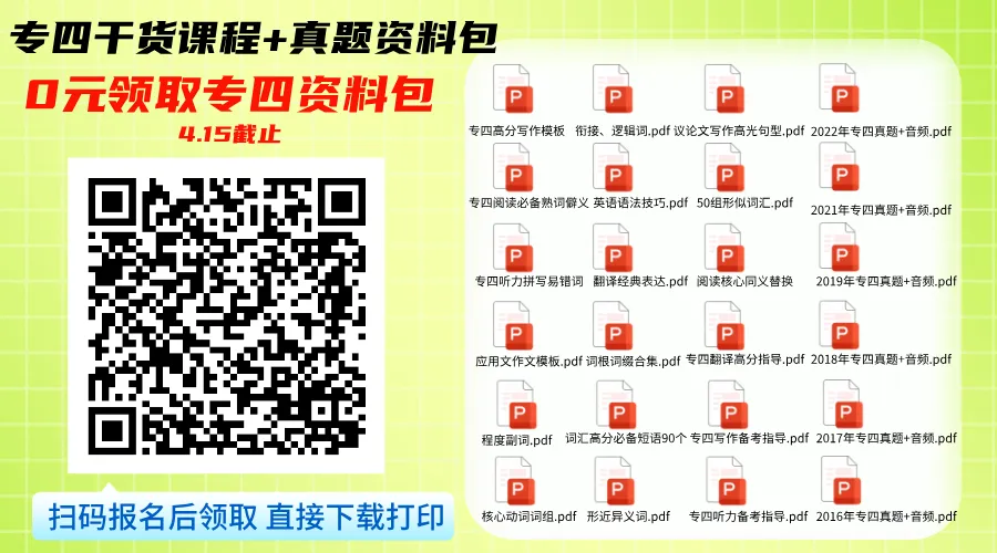 专四语法必考点, 名词核心用法 + 真题精讲 第5张