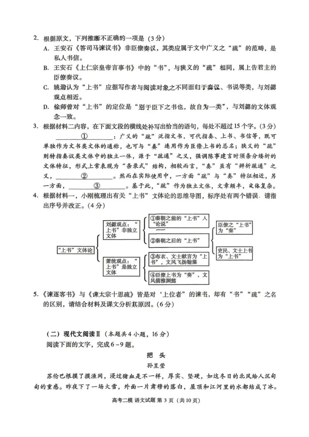 【九江二模】九江市2026年第二次高考模拟统一考试全科试题及答案解析汇总持续更新中 第5张 【九江二模】九江市2026年第二次高考模拟统一考试全科试题及答案解析汇总持续更新中 第5张