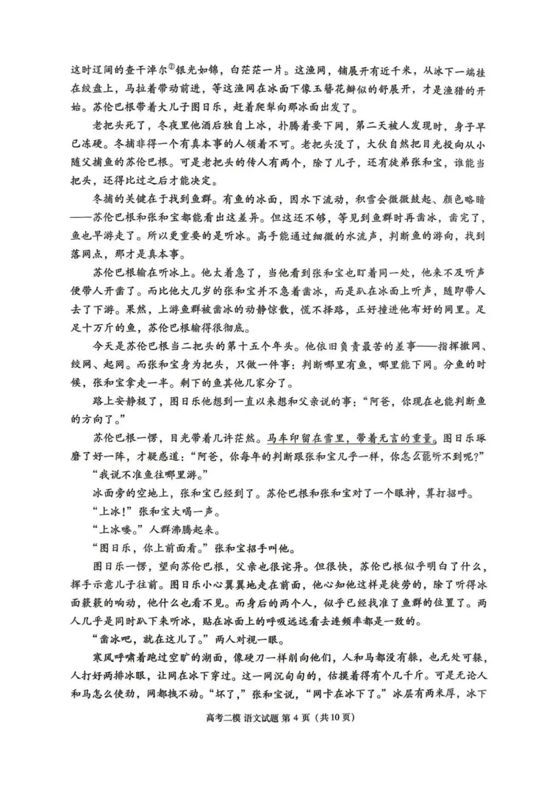 【九江二模】九江市2026年第二次高考模拟统一考试全科试题及答案解析汇总持续更新中 第6张 【九江二模】九江市2026年第二次高考模拟统一考试全科试题及答案解析汇总持续更新中 第6张