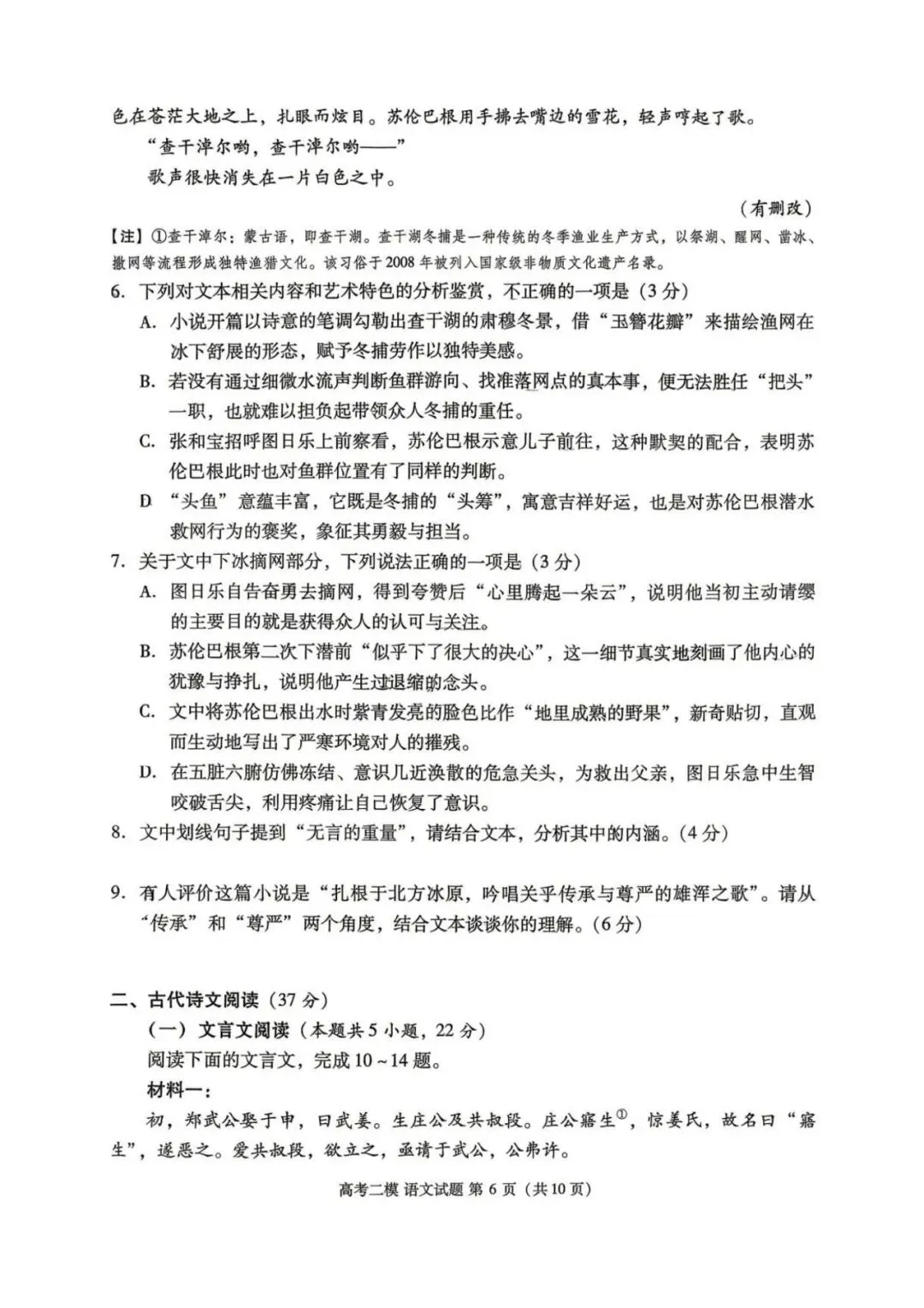 【九江二模】九江市2026年第二次高考模拟统一考试全科试题及答案解析汇总持续更新中 第8张 【九江二模】九江市2026年第二次高考模拟统一考试全科试题及答案解析汇总持续更新中 第8张