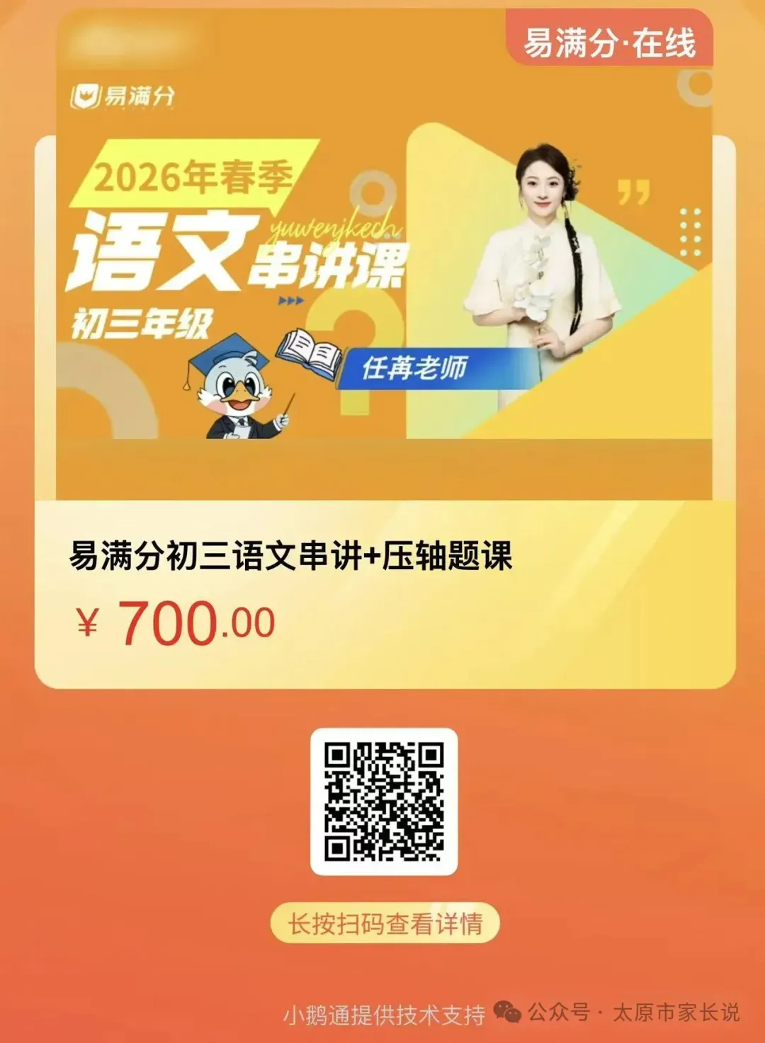 2026年太原中考一模数学、文综试题及答案更新! 第71张