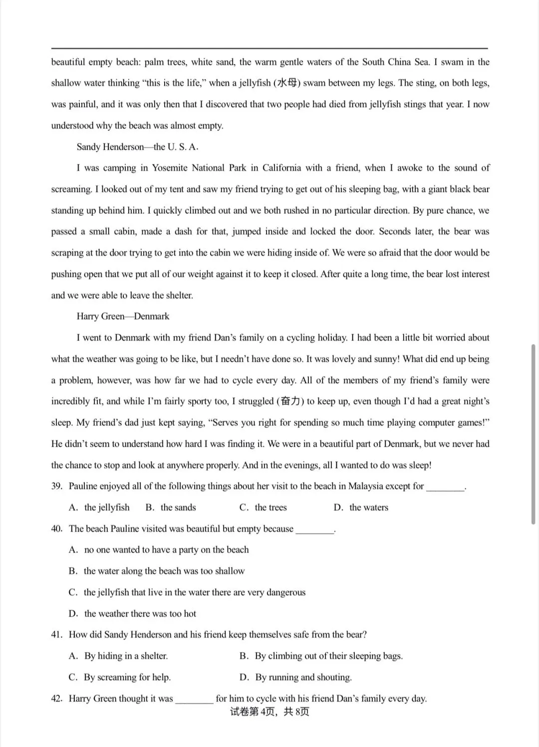 九年级英语二模真题模拟集训|语法·词汇·时态阅读综合 第5张