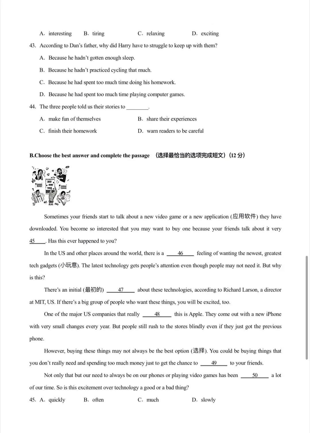 九年级英语二模真题模拟集训|语法·词汇·时态阅读综合 第6张