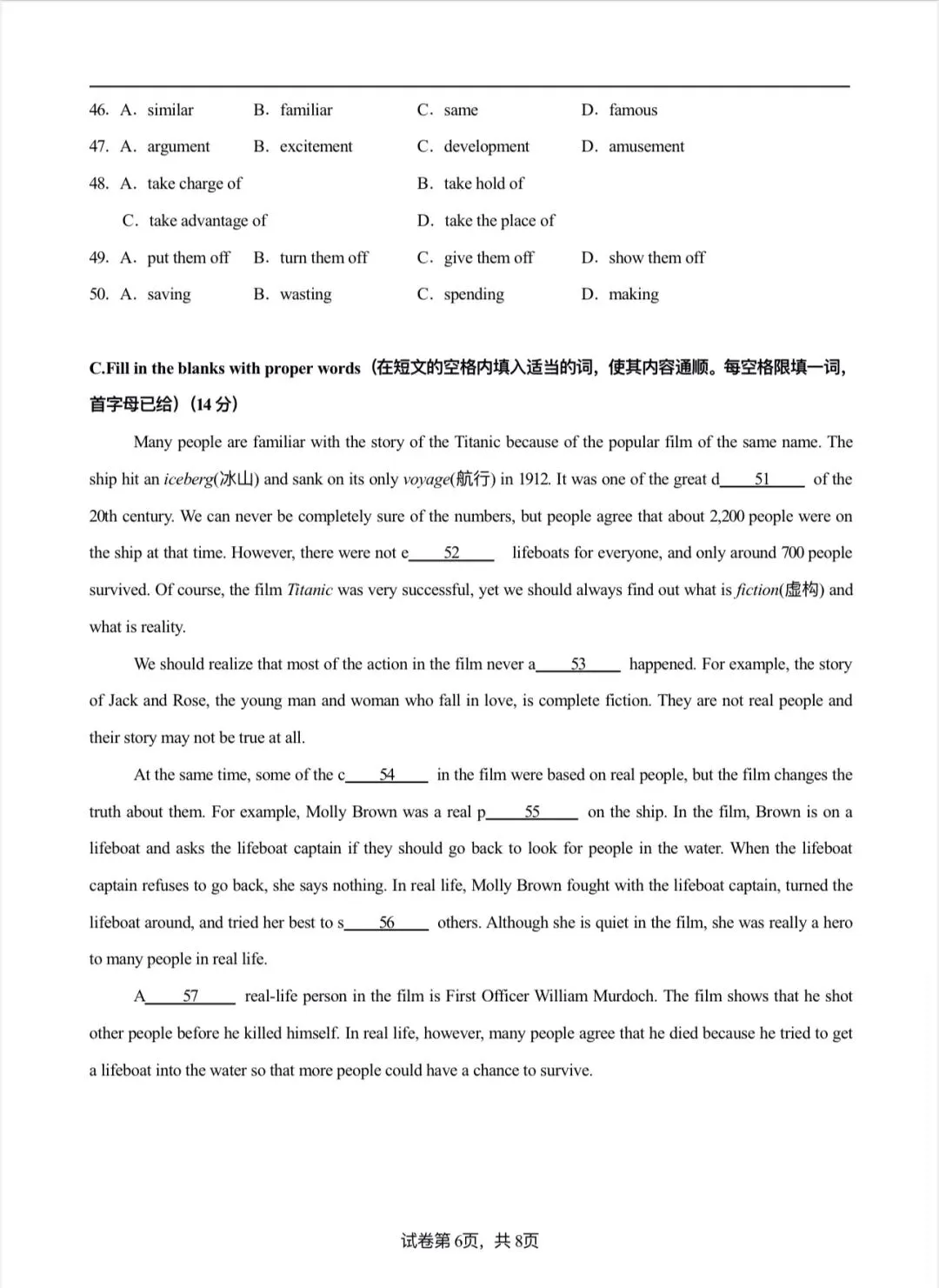 九年级英语二模真题模拟集训|语法·词汇·时态阅读综合 第7张