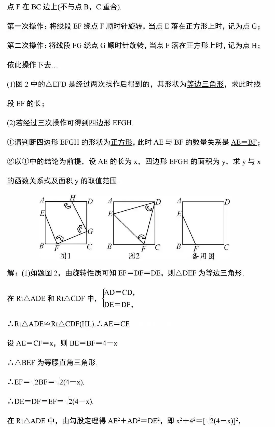 中考数学几何12道压轴题,建议收藏练习! 第9张 中考数学几何12道压轴题,建议收藏练习! 第9张