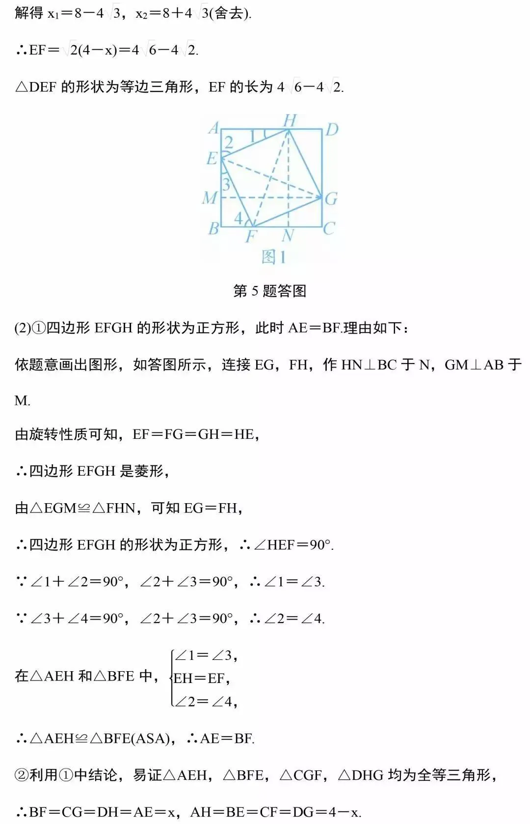 中考数学几何12道压轴题,建议收藏练习! 第10张 中考数学几何12道压轴题,建议收藏练习! 第10张