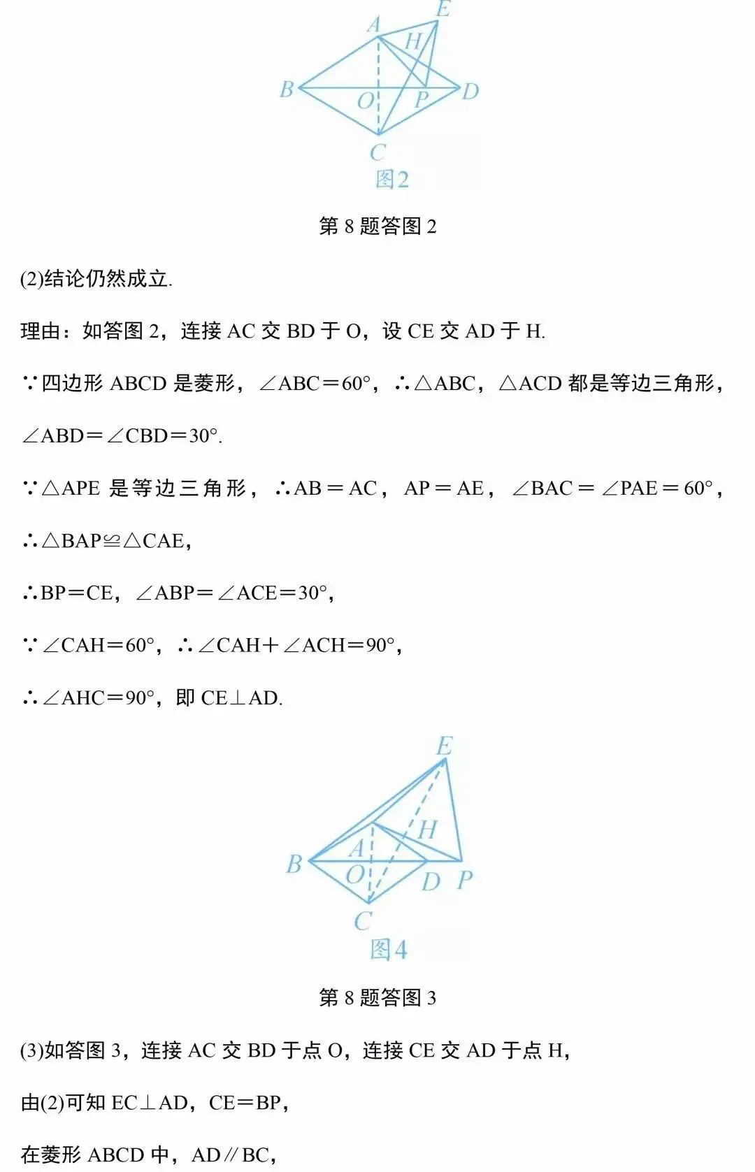 中考数学几何12道压轴题,建议收藏练习! 第17张 中考数学几何12道压轴题,建议收藏练习! 第17张