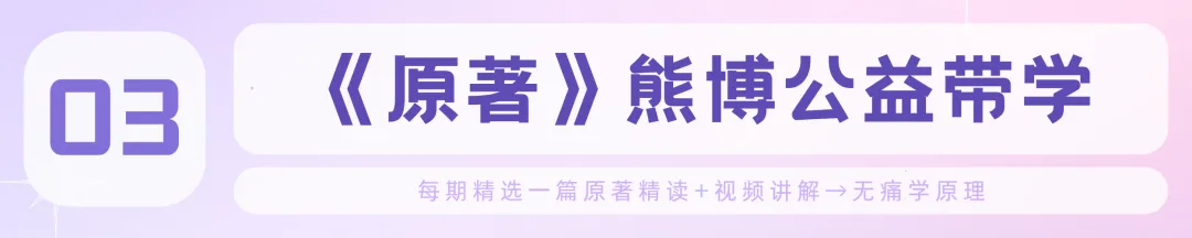 【真题精解】如何理解党的自我革命是跳出历史周期率的“第二个答案”?(武汉理工大学26年论述题) 第10张