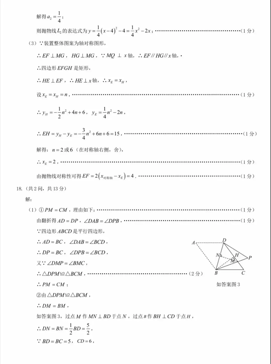 2025年6月内蒙古中考试卷和答案:语文数学英语物理化学道法历史地理生物 第19张