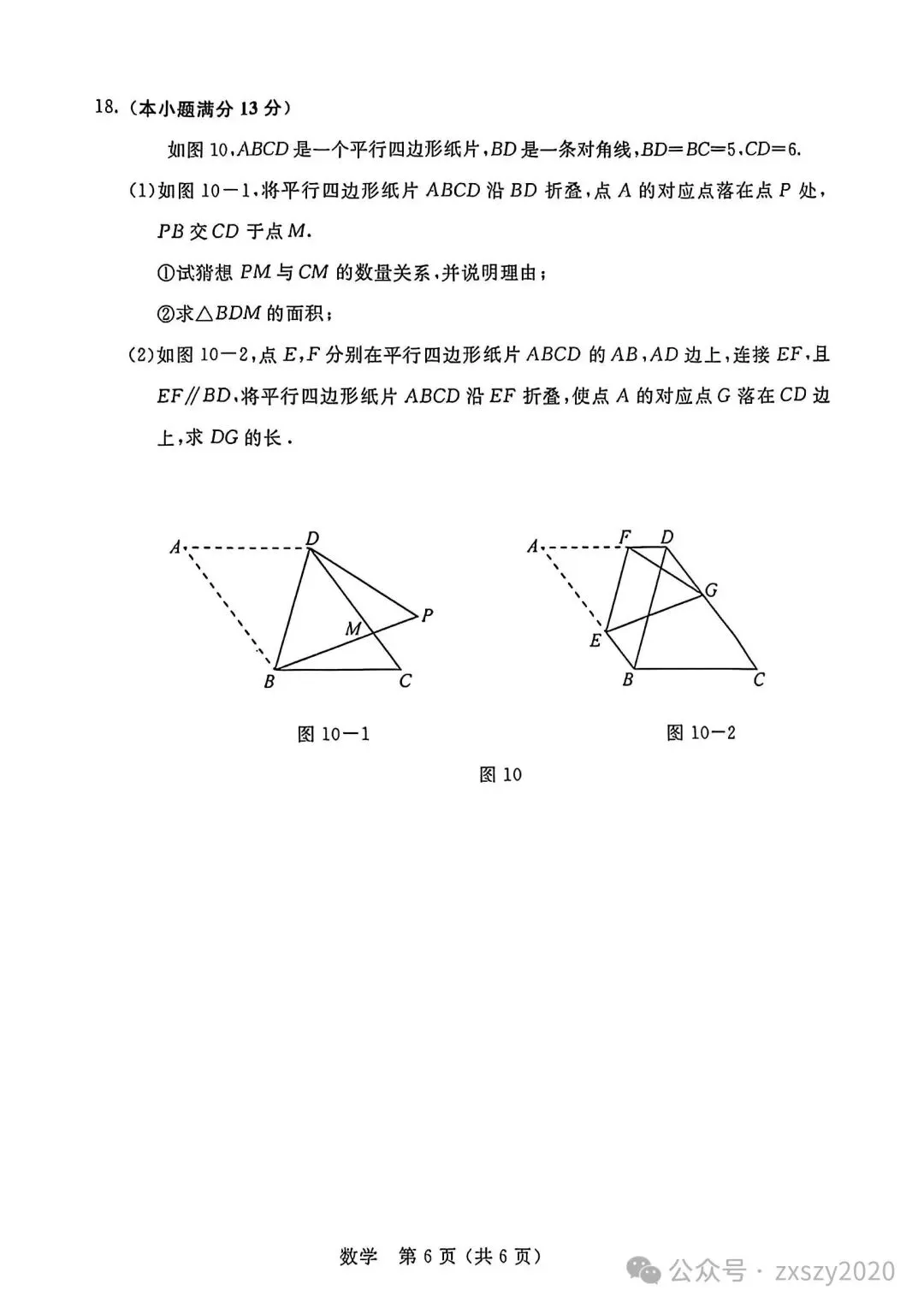 2025年6月内蒙古中考试卷和答案:语文数学英语物理化学道法历史地理生物 第15张