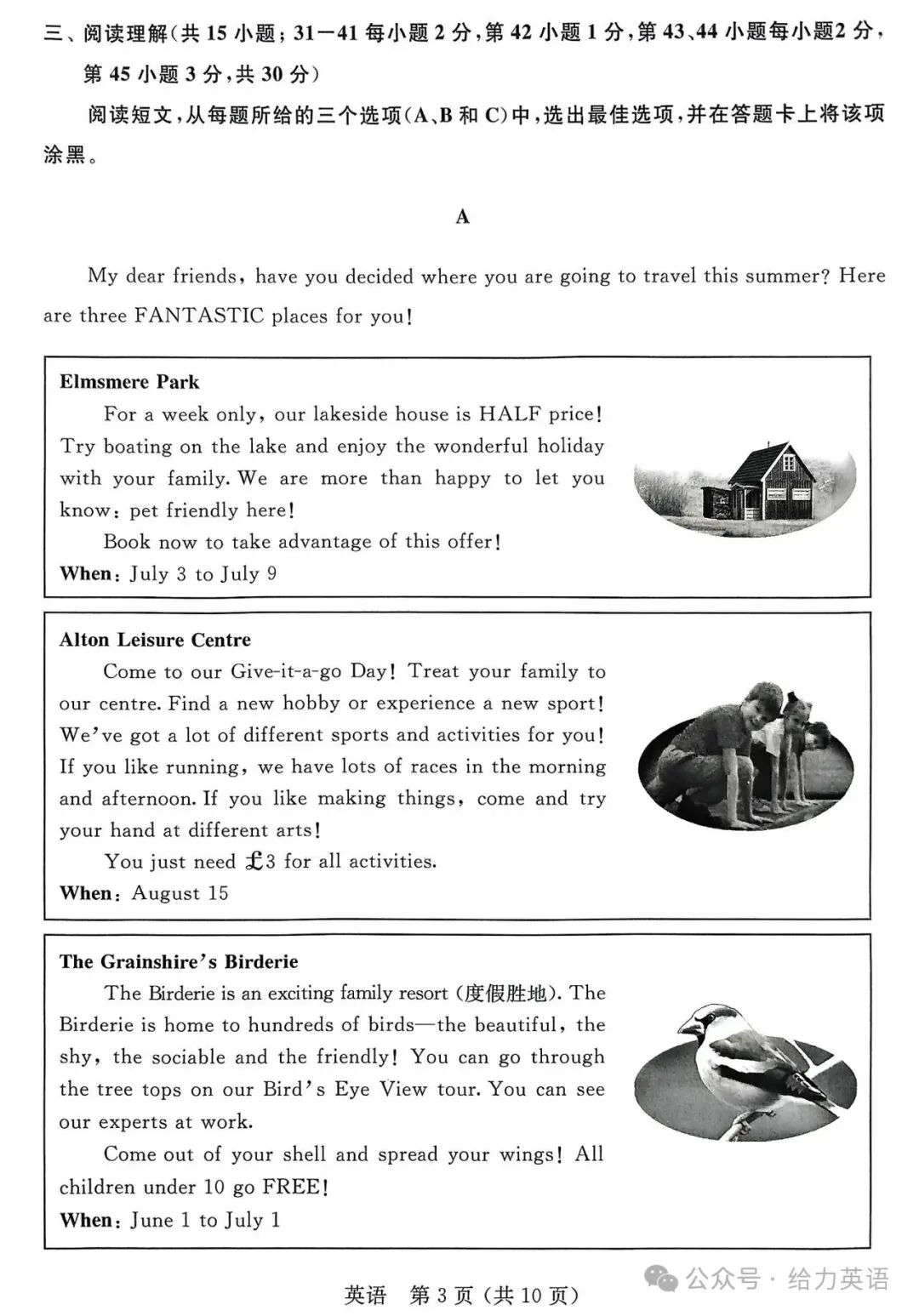 2025年6月内蒙古中考试卷和答案:语文数学英语物理化学道法历史地理生物 第24张