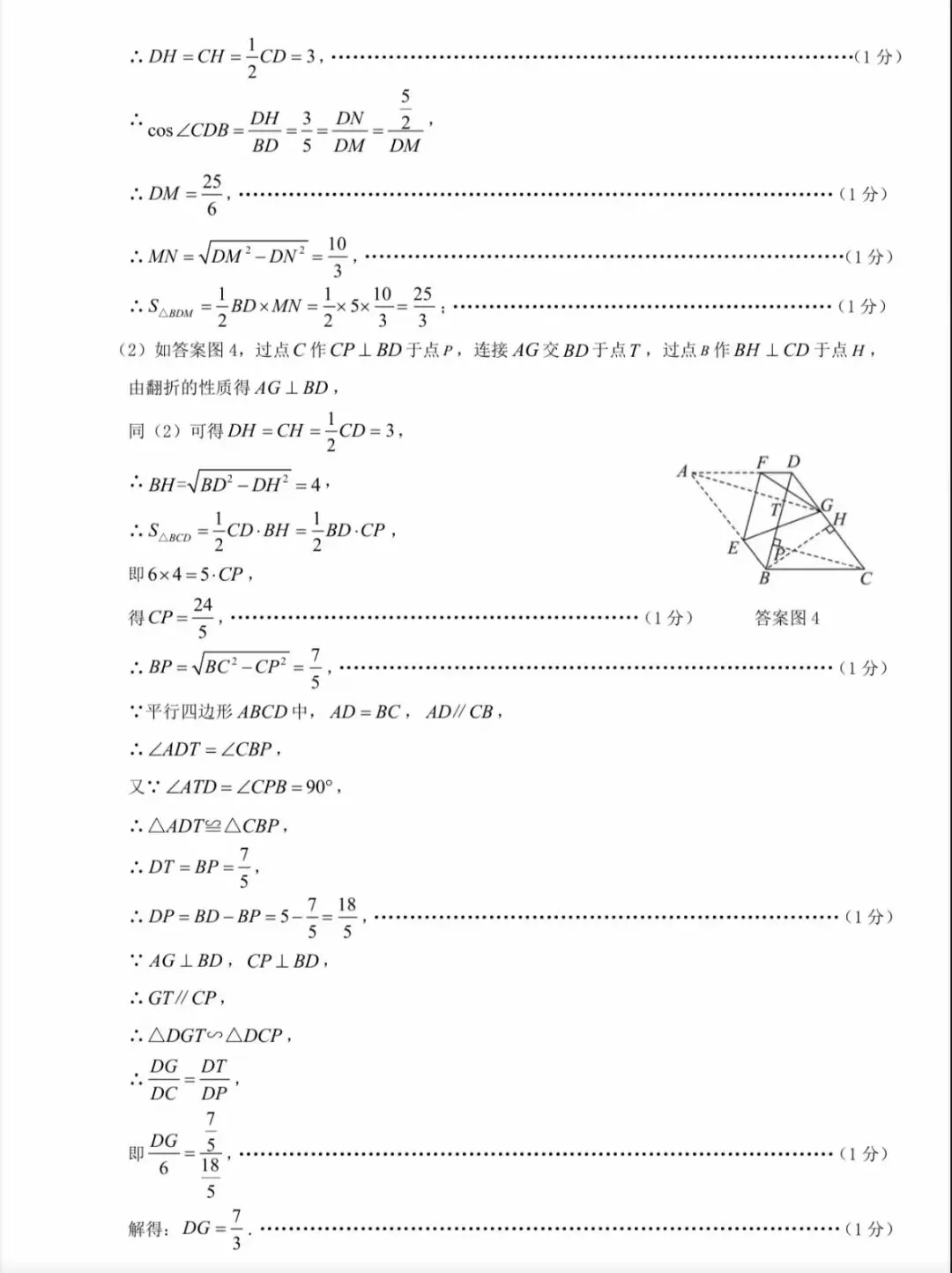 2025年6月内蒙古中考试卷和答案:语文数学英语物理化学道法历史地理生物 第20张