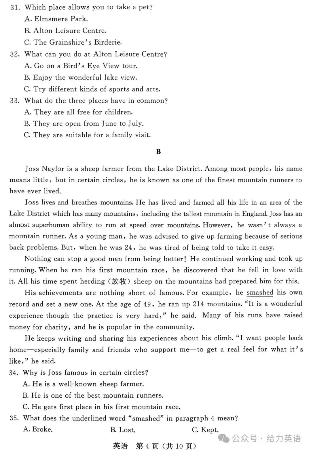2025年6月内蒙古中考试卷和答案:语文数学英语物理化学道法历史地理生物 第25张
