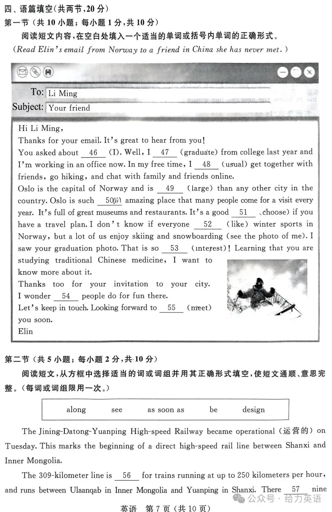 2025年6月内蒙古中考试卷和答案:语文数学英语物理化学道法历史地理生物 第28张