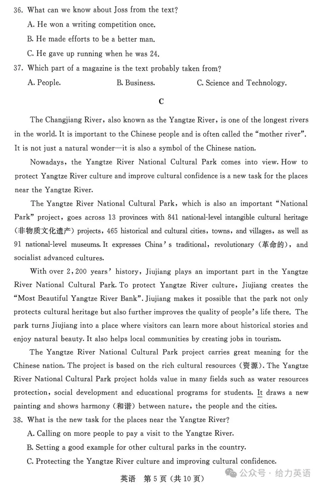 2025年6月内蒙古中考试卷和答案:语文数学英语物理化学道法历史地理生物 第26张