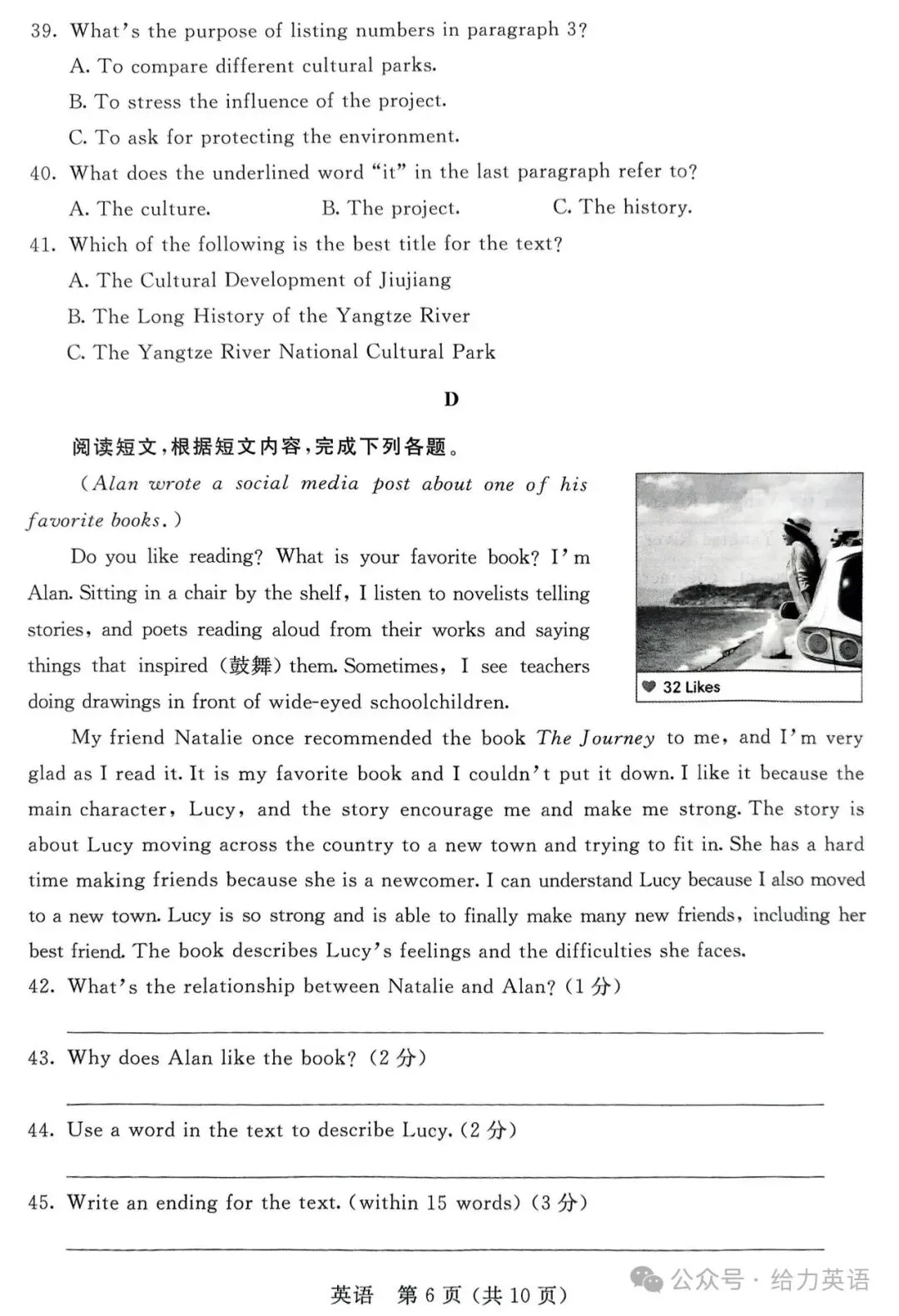 2025年6月内蒙古中考试卷和答案:语文数学英语物理化学道法历史地理生物 第27张