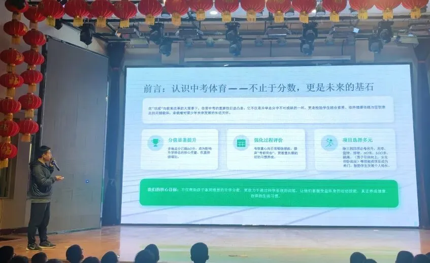 砺剑中考 逐梦青春——初中体育教学能手培养工作室2026中考体育考前培训全解析!科学备考,满分冲刺! 第13张 砺剑中考 逐梦青春——初中体育教学能手培养工作室2026中考体育考前培训全解析!科学备考,满分冲刺! 第13张