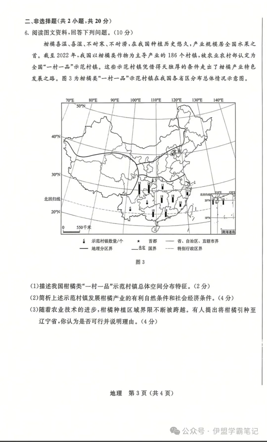 2025年6月内蒙古中考试卷和答案:语文数学英语物理化学道法历史地理生物 第57张