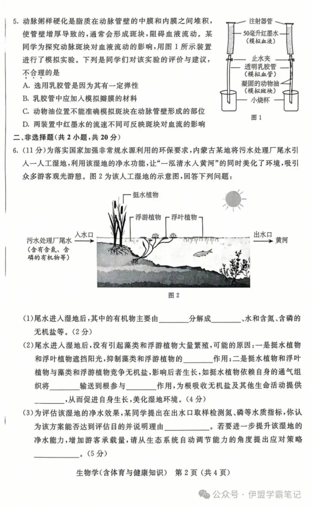 2025年6月内蒙古中考试卷和答案:语文数学英语物理化学道法历史地理生物 第61张
