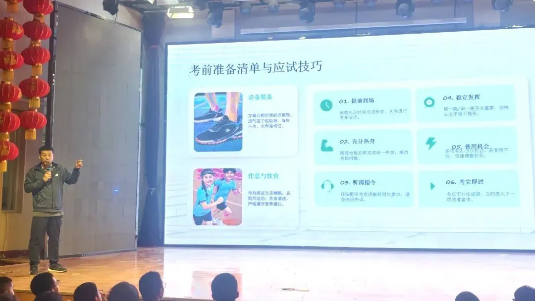 砺剑中考 逐梦青春——初中体育教学能手培养工作室2026中考体育考前培训全解析!科学备考,满分冲刺! 第30张 砺剑中考 逐梦青春——初中体育教学能手培养工作室2026中考体育考前培训全解析!科学备考,满分冲刺! 第30张