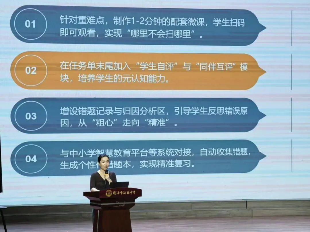 深耕教研,赋能中考——我校教师亮相海南省中考物理备考会 第9张