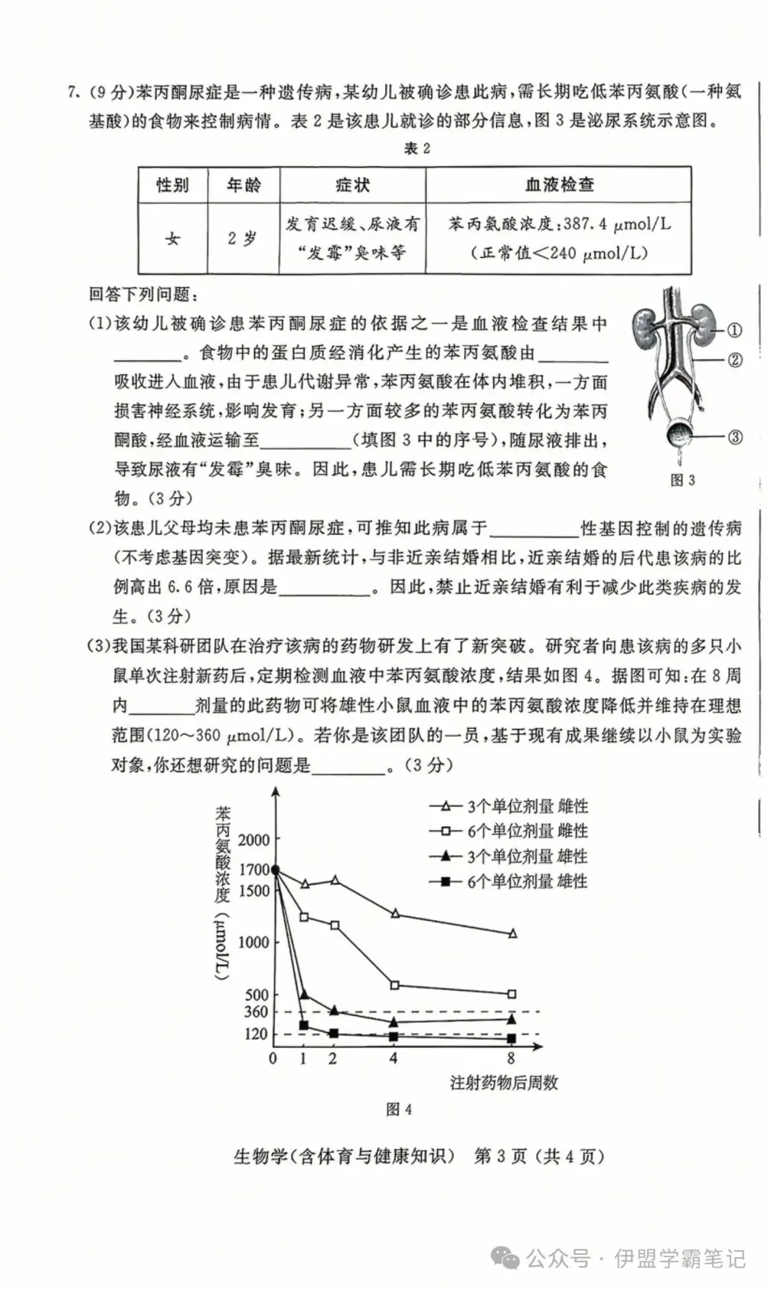 2025年6月内蒙古中考试卷和答案:语文数学英语物理化学道法历史地理生物 第62张