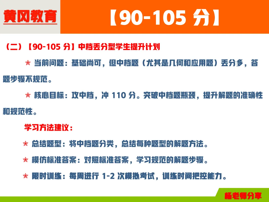 太原中考一模【数学】考后提升方案(附试卷) 第4张