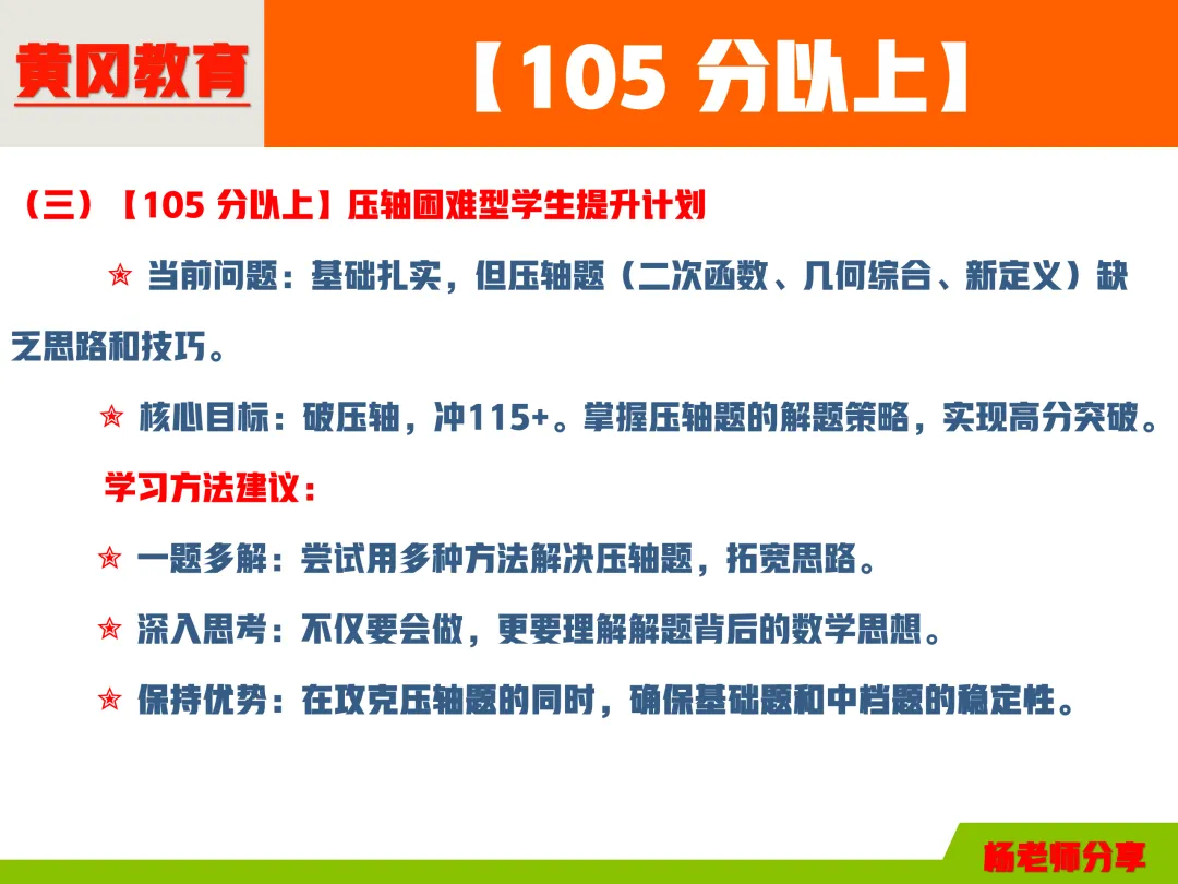 太原中考一模【数学】考后提升方案(附试卷) 第6张