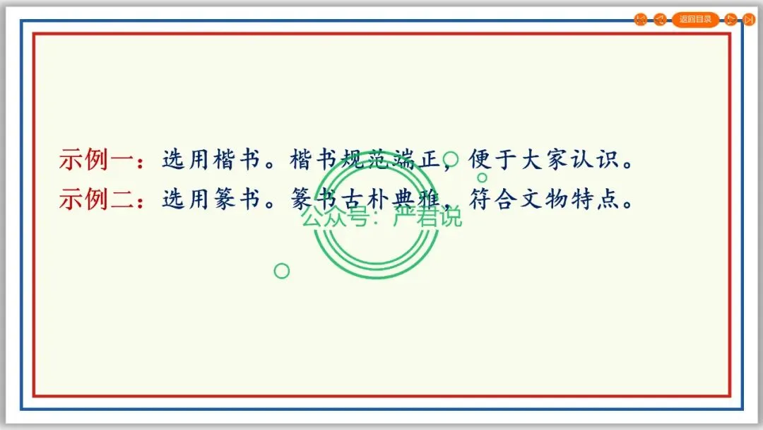 决胜2024②字音字形 技法+真题 PPT+配套文档 第28张