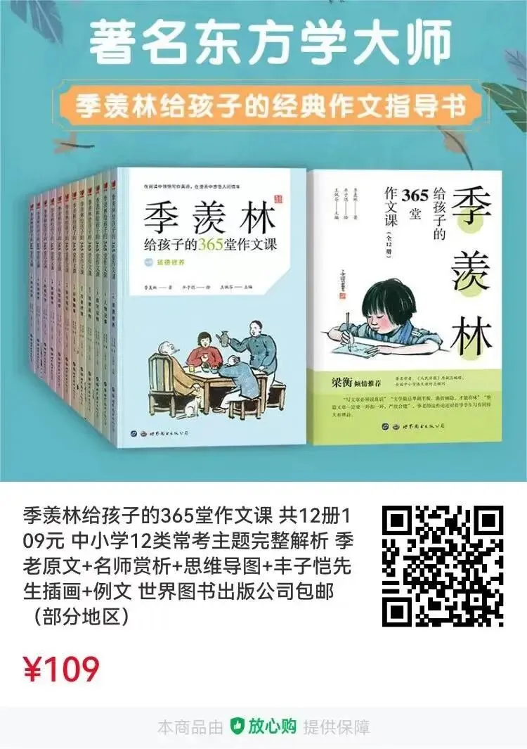 决胜2024②字音字形 技法+真题 PPT+配套文档 第30张