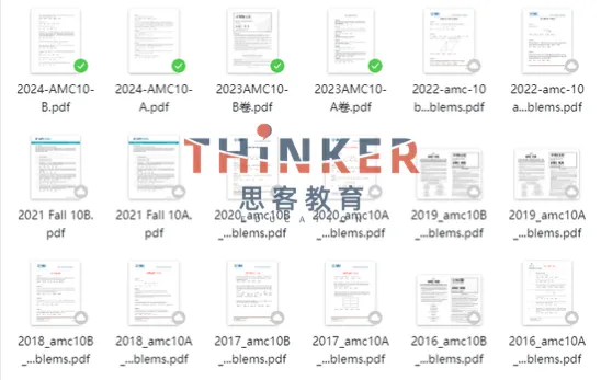 免费领取!AMC10竞赛真题+解析(2000-2025年)分享! 第4张