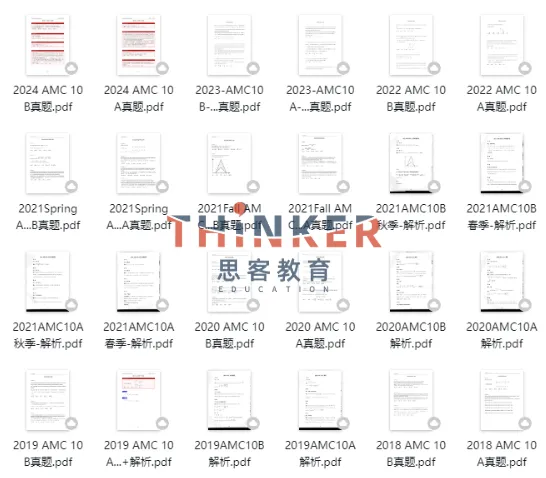 免费领取!AMC10竞赛真题+解析(2000-2025年)分享! 第5张