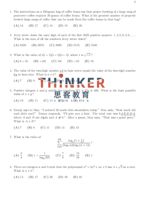 免费领取!AMC10竞赛真题+解析(2000-2025年)分享! 第8张
