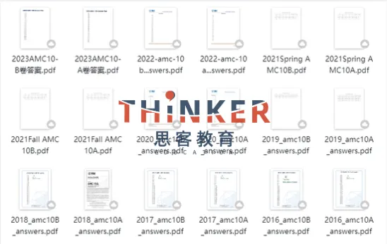 免费领取!AMC10竞赛真题+解析(2000-2025年)分享! 第9张