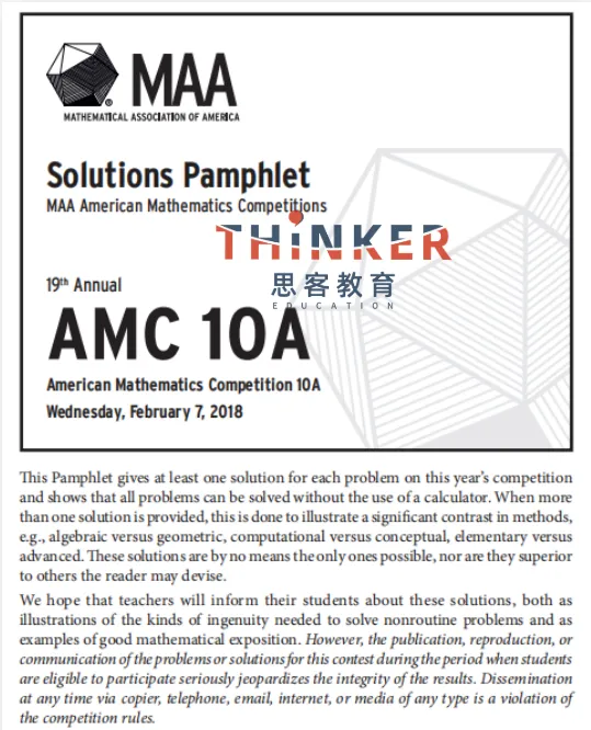 免费领取!AMC10竞赛真题+解析(2000-2025年)分享! 第10张