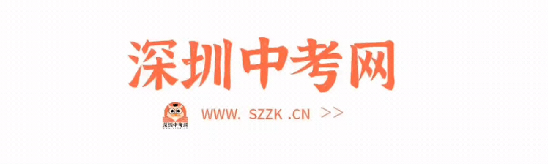 福田/南山/罗湖/深高级初一、初二期中考安排! 第1张