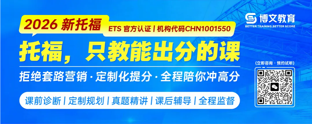 托福听力资料对比:OG/TPO/ 真题怎么刷效率最高,提分最快? 第1张 托福听力资料对比:OG/TPO/ 真题怎么刷效率最高,提分最快? 第1张