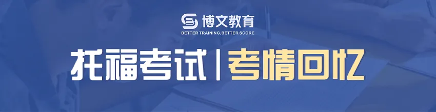 托福听力资料对比:OG/TPO/ 真题怎么刷效率最高,提分最快? 第7张 托福听力资料对比:OG/TPO/ 真题怎么刷效率最高,提分最快? 第7张