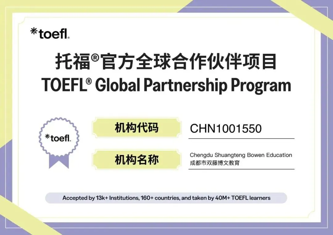 托福听力资料对比:OG/TPO/ 真题怎么刷效率最高,提分最快? 第8张 托福听力资料对比:OG/TPO/ 真题怎么刷效率最高,提分最快? 第8张