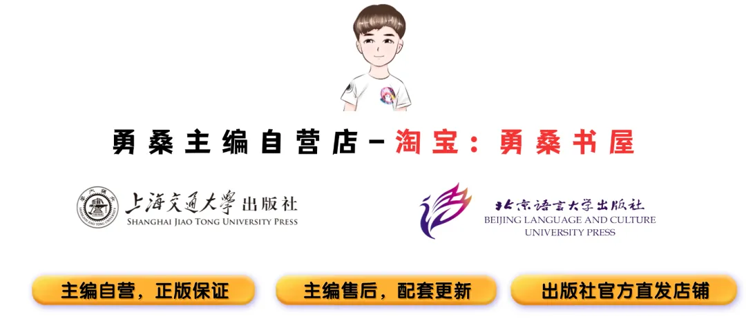 高三一模日语|广东江门2026年高考模拟考试日语试卷-作文(通知+急がない日) 第18张