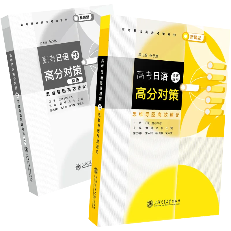 高三一模日语|广东江门2026年高考模拟考试日语试卷-作文(通知+急がない日) 第26张
