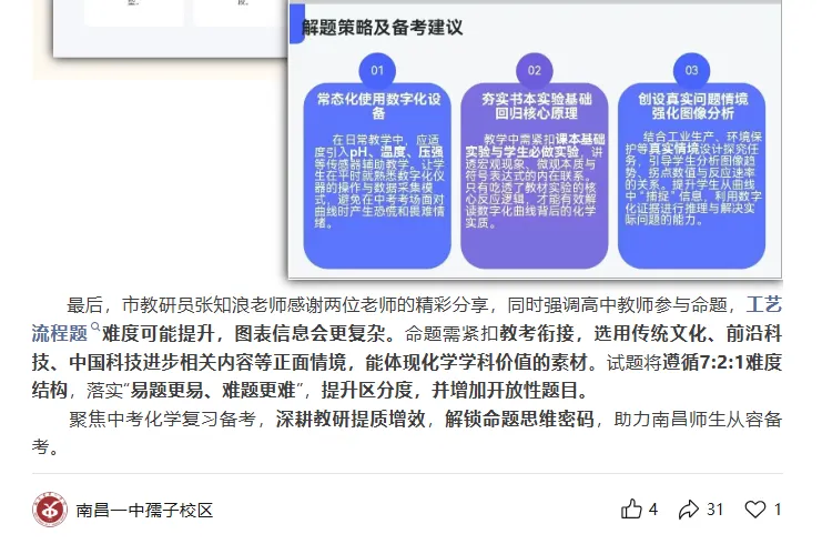 南昌初三一模明日开考!26中考三大新变化抢先看 第9张