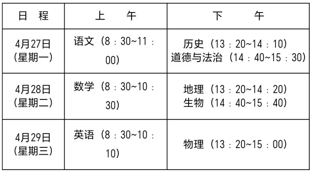 提前!苏州最新期中时间出炉!真题速领! 第7张