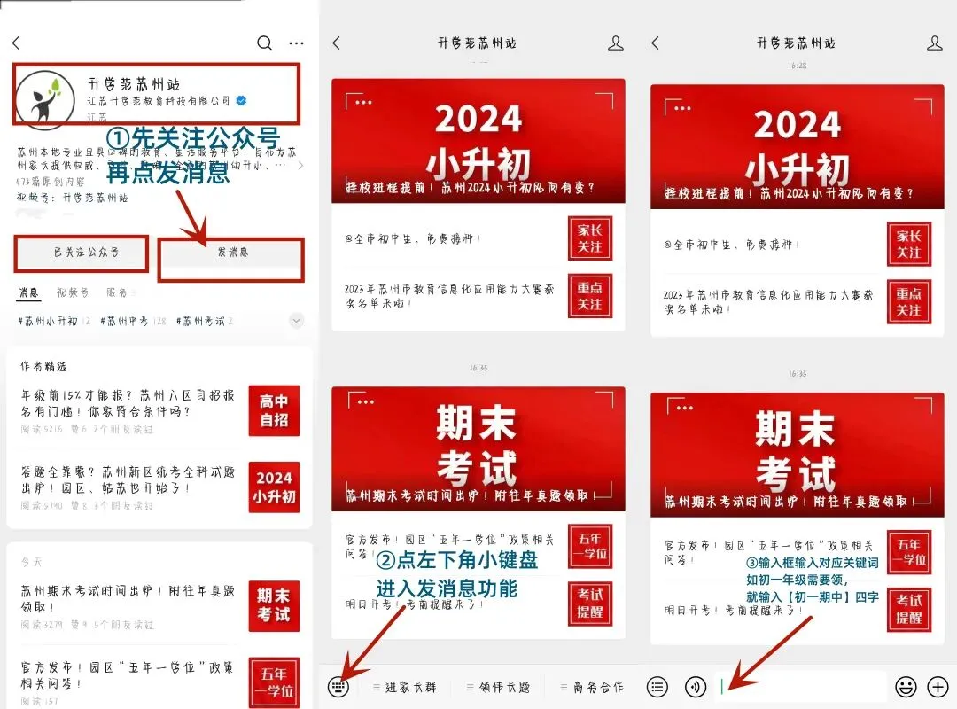 提前!苏州最新期中时间出炉!真题速领! 第11张