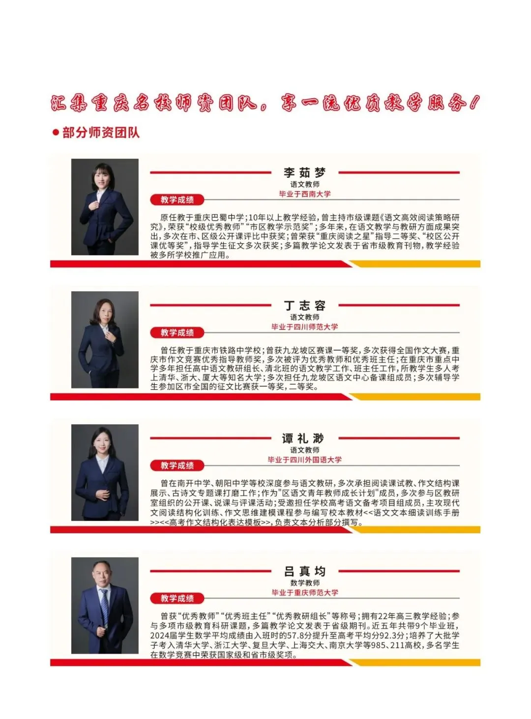 重庆奥林教育2027届中考复读招生简章 第10张