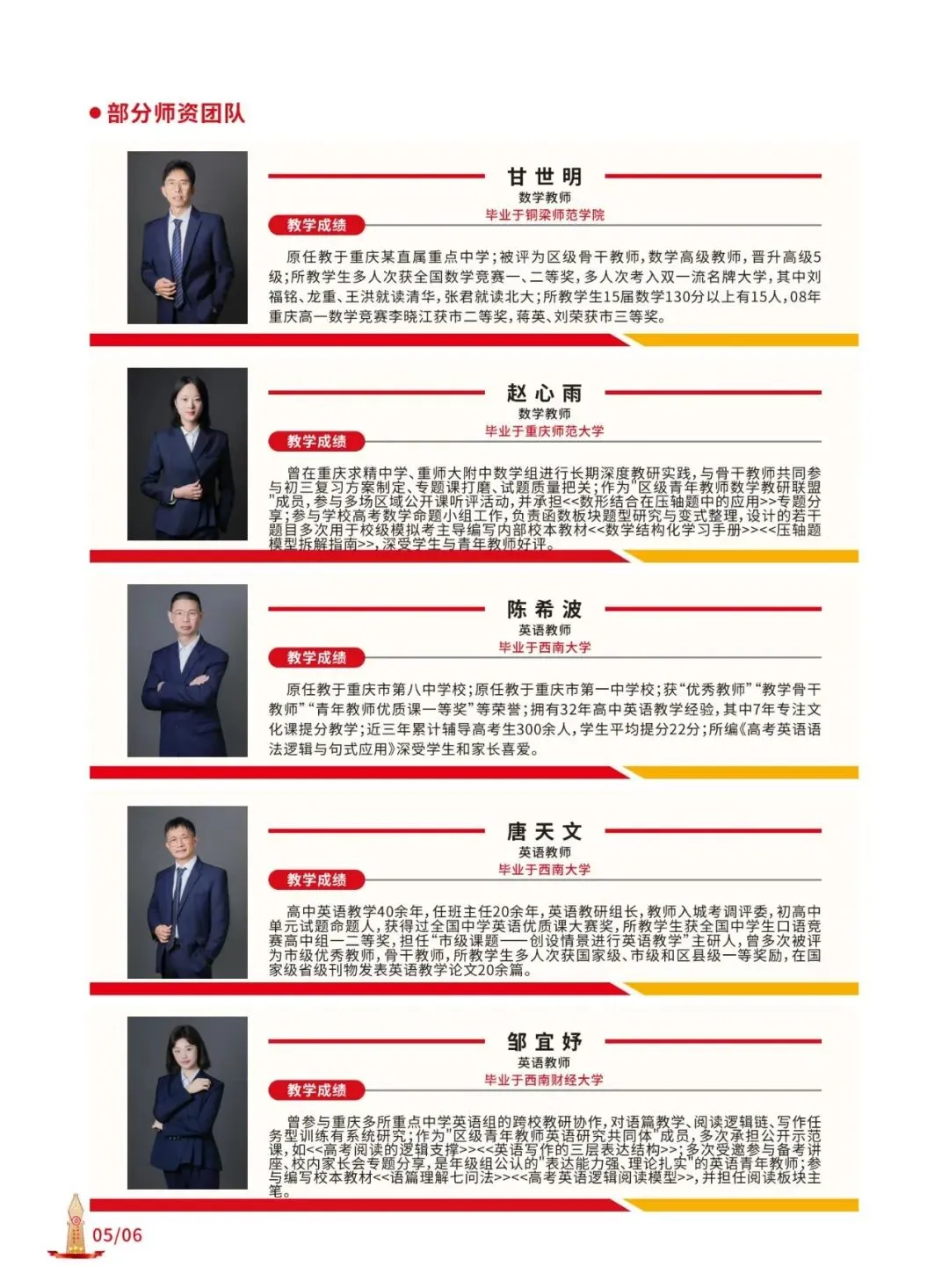 重庆奥林教育2027届中考复读招生简章 第11张